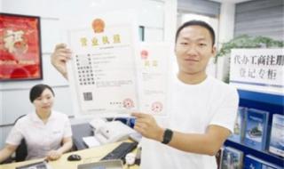 营业执照办理程序 营业执照办理程序