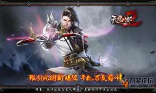 新天龙八部唐门技能